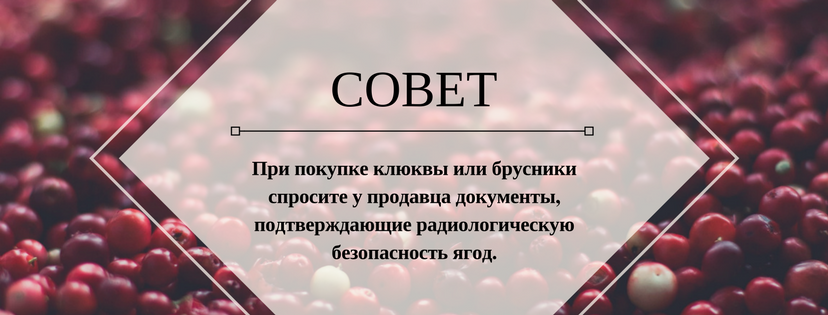 Совет по выбору клюквы Совет по выбору клюквы