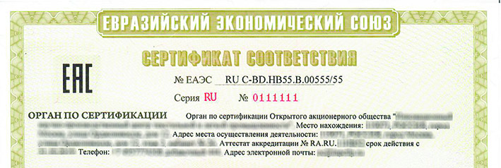 У сертификата соответствия должен быть номер Сертификат блузки шапка маленькая.jpg