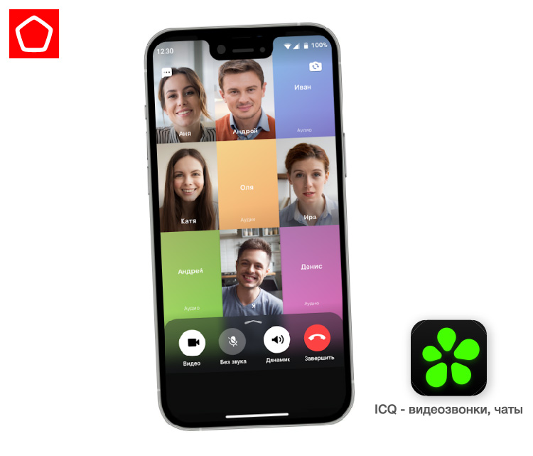 ICQ не передает данные третьим лицам ICQ не передает данные третьим лицам