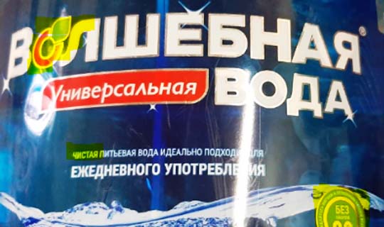Этикетка Волшебная вода Этикетка Волшебная вода